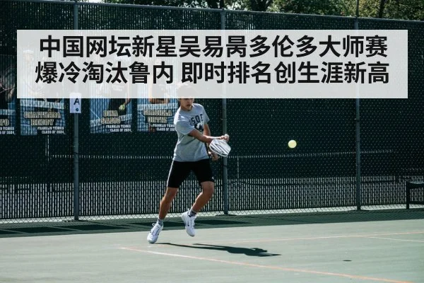 tennis forehand