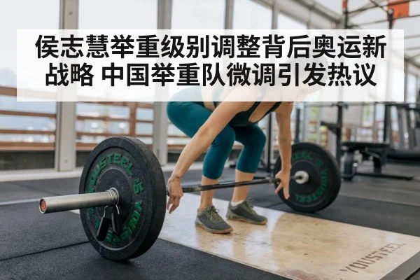 weightlifting training