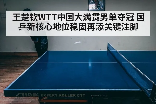 table tennis match intense rally